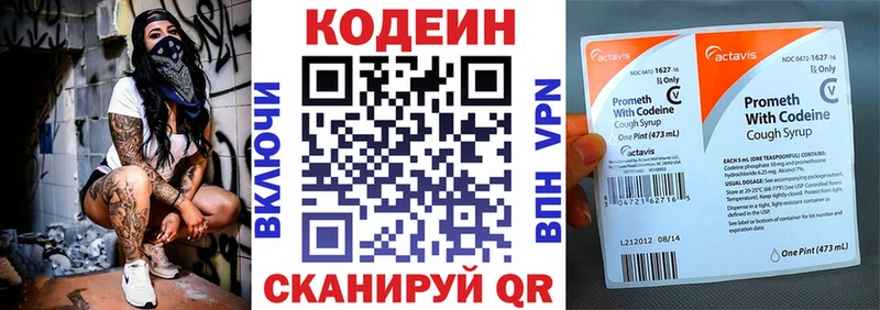 Codein Purple Drank  дарнет шоп  blacksprut ссылка  Ильский 