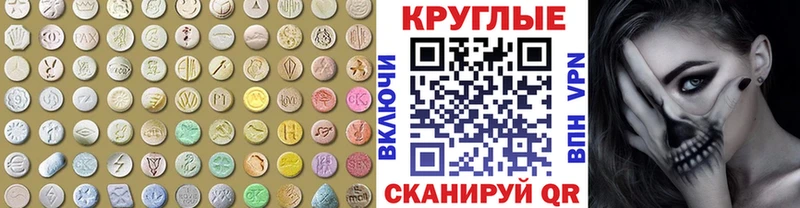 mega маркетплейс  Ильский  ЭКСТАЗИ диски  магазин продажи  