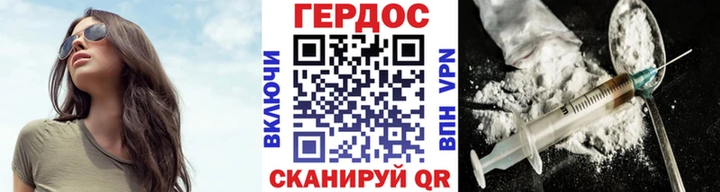 Героин герыч  Ильский 
