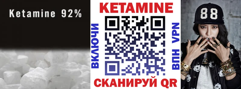 КЕТАМИН ketamine  Ильский 